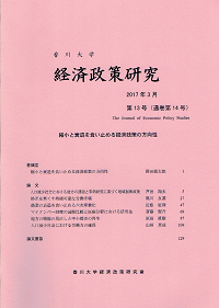 特集：縮小と衰退を食い止める経済政策の方向性