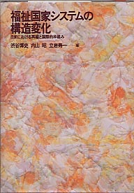 The Restructuring of the Welfare State in Japan and the U.S.