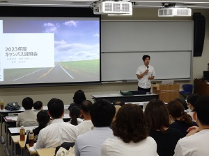 学部説明