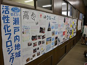 学生プロジェクト