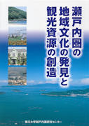 book_setoutiken