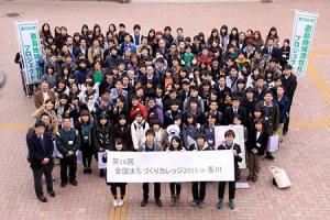 「第16回全国まちづくりカレッジ2015in香川」が開催されました！