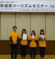 経済学部の学生プロジェクト「またたび」が「学生による観光振興に関するアイデア・研究発表」において最優秀賞を受賞しました！