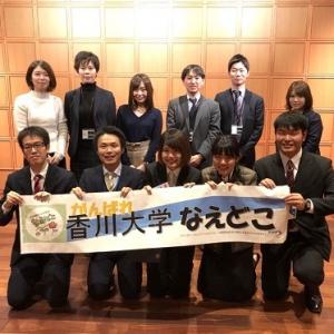 学生プロジェクト「なえどこ」が「地方創生☆政策アイデアコンテスト2017」で最優秀賞である地方創生担当大臣賞を受賞！！