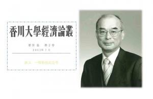 名誉教授 西山一郎先生が瑞宝中綬章を受章されました
