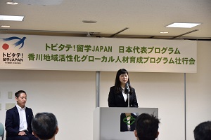 トビタテ！留学JAPAN第９期派遣留学生の壮行会が開催されました