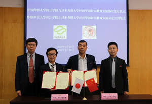 華僑大学統計学院と研究教育交流協定を締結