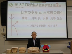 「現代経済社会事情2020」が開講されています