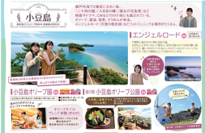 学生が企画した旅行商品プランが商品化されました！