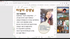 海外研修・聖公会大学（韓国）がオンラインで行われました