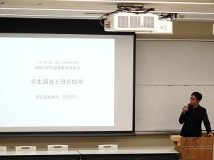 令和6年度分野別研究倫理研修会が行われました