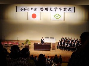令和6年度 学部卒業式・大学院修了式が行われました