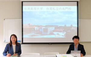 「(特)海外研修台湾」説明会が行われました