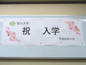 新入生ガイダンスが始まりました