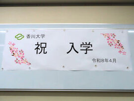 新入生ガイダンスが始まりました