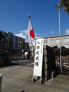 入学式