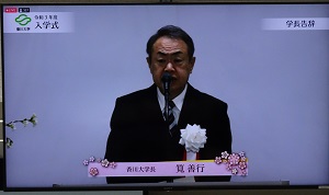 入学式