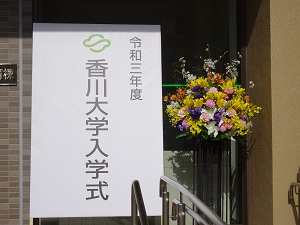 入学式