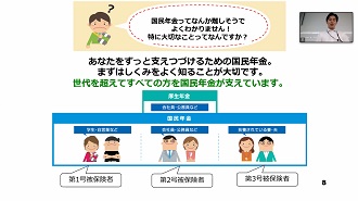 年金
