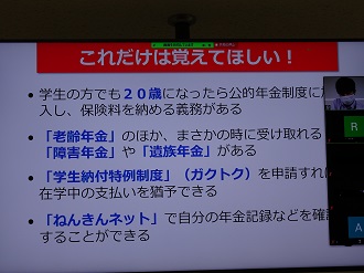 年金