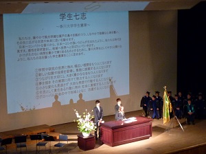 憲章を発表･経済学部からも1名