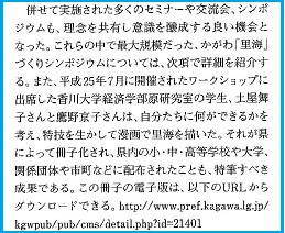 satoumi31.jpg