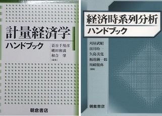 姚教員執筆参加のハンドブック