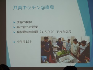 島の味