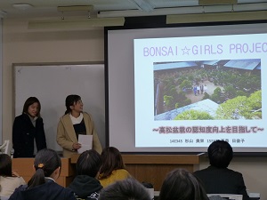 Bonsai