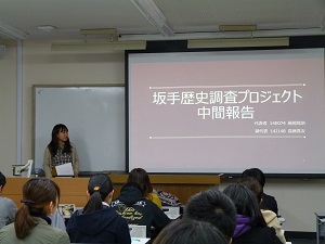 坂手