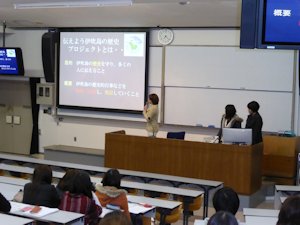 学生チャレンジプロジェクト事業中間報告会