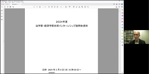 体験型インターンシップ:2024年度