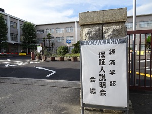 正門