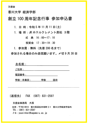100thApplication.png