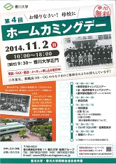 2014chirasi.jpg