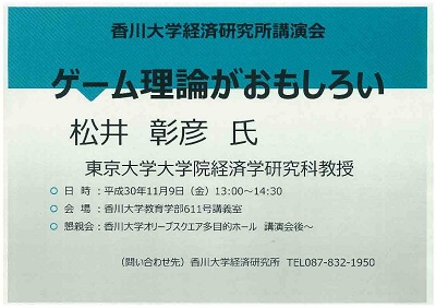 kenkyusyo20181109.jpg