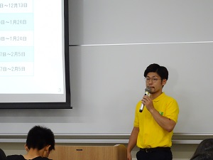 入試概要説明