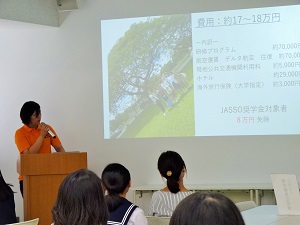 留学体験
