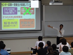 アドミッションセンター