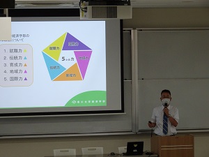 学部説明