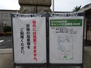 会場