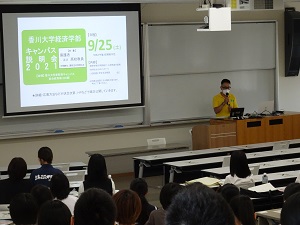 学部概要