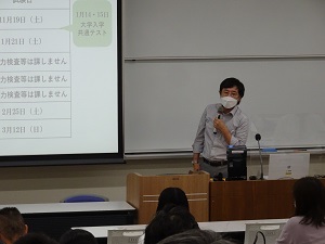 入試学部