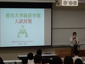 アドミッションセンター