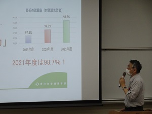 学部説明