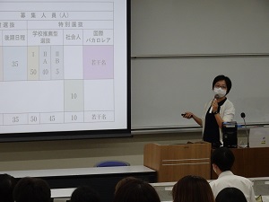 入試学部