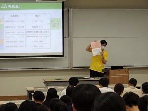 入試概要説明
