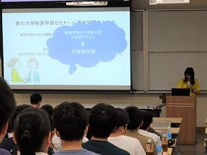 ゼミ連の紹介