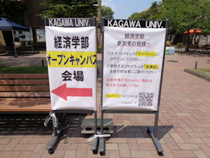 キャンパス