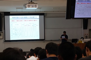 入試概要説明